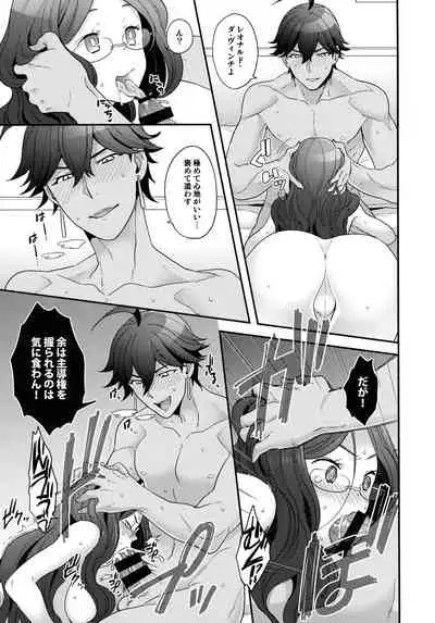 (C99) [Sayonara Hornet (Yoshiragi)] RE - EDITION (Fate/Grand Order)