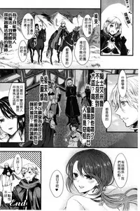 [Aji Pontarou] Kanojo e Class Change! ~Onna ni Natte Koishite~ [Chinese]