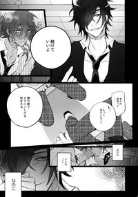 (C92) [Inukare (Inuyashiki)] Mitsukuremix 2 (Touken Ranbu)