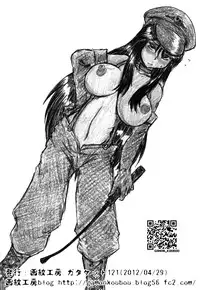 (Gataket 121) [Gamon Koubou] Chichikan (Region)