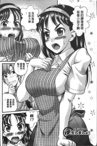 [Core-suke] Yurufuwa Bitch | Q彈柔嫩Bitch [Chinese]