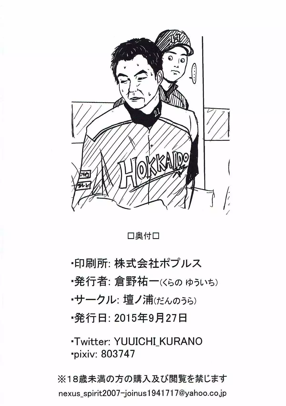 Anya to Ecchi Suru Hon