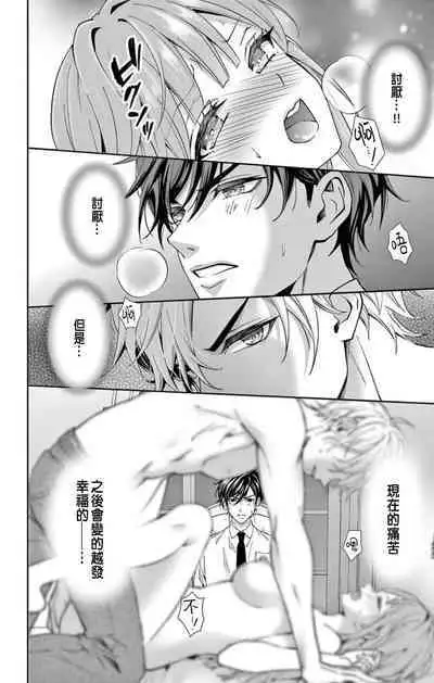 [Hibiki Ai] Netorare ~Kounin Furin Hajimemashita~ "Micro" 1-3 [Chinese]