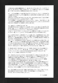 (C65) [Saigado] Boku no Seinen Kouken-nin 6