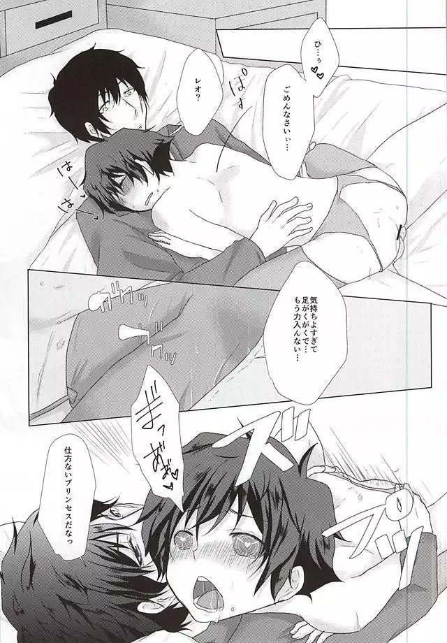 少年Lは欲求不満