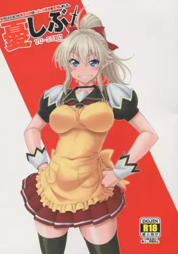 (C88) [Oretachi Misnon Ikka (Suhara Shiina)] YU-SIBU. (Yuusha ni Narenakatta Ore wa Shibushibu Shuushoku wo Ketsui Shimashita.)