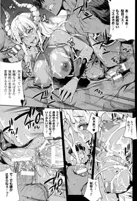 [Erect Sawaru] Shinkyoku no Grimoire III -PANDRA saga 2nd story-