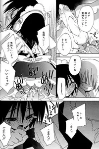 [Konata Hyuura] Boku no Animal Life - My Animal Life