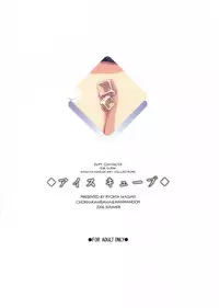 (C70) [Choki no Kamisama, Wanwandoh (Magaki Ryouta)] Soft Contact 3 -Ice Cube-