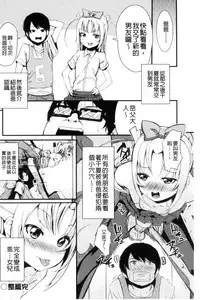 [horonamin] Kobetsu Ecchi Shidou Juku | 個別的性愛指導塾 [Chinese]