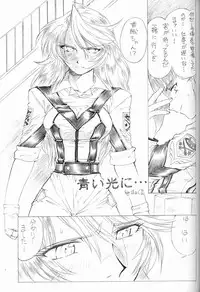 [UROBOROS, MünchenGraph (various)] The White bone Roads (Gunparade March)