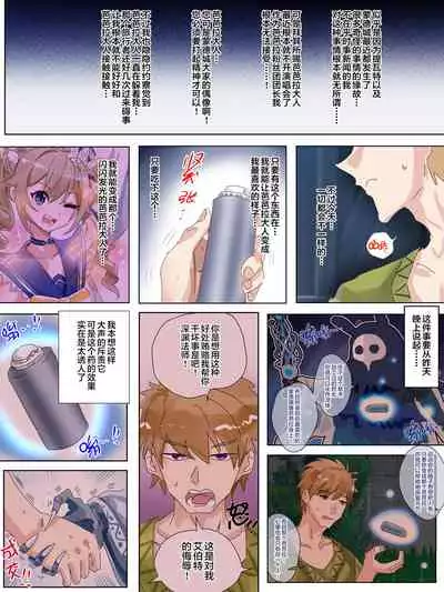 [Hyouisuki] Genshin Barbara Possession