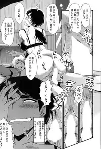 [SINK] Tsuma o Asobu Ch.1-4