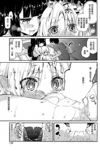[Azuma Sawayoshi] Ayakashi-kan e Youkoso! Ch. 1-10 [Chinese] [btboy12个人汉化]