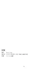 (C60) [bolze. (rit.)] Shisei (Gunparade March)