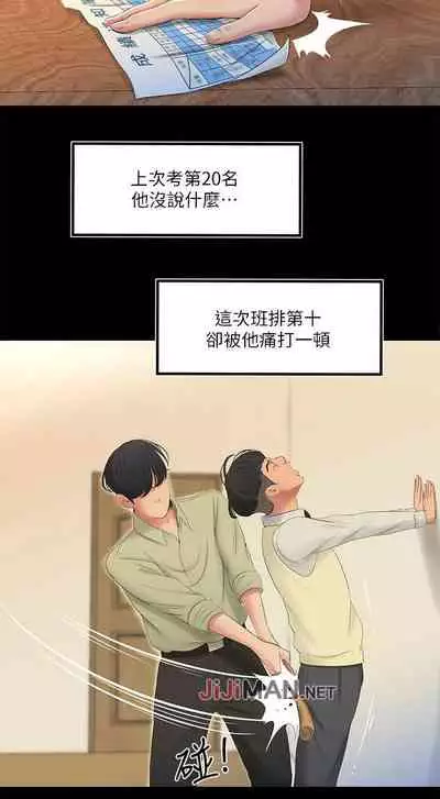 【周四连载】亲家四姐妹（作者：愛摸） 第1~58话