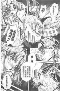 （NABURU）母娘姦刑 (真激COMICS)【Chinese】