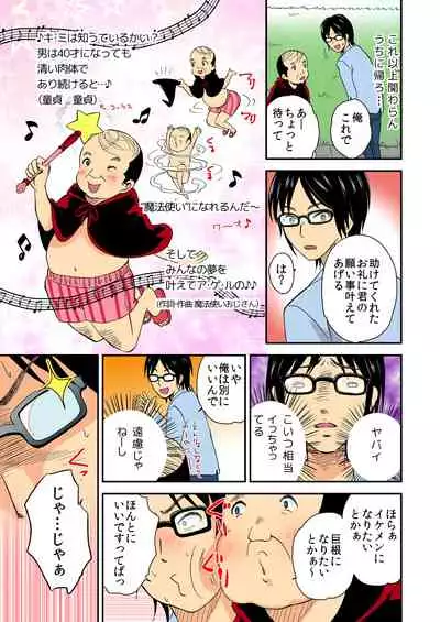 Magical Chinko de Hamehame Harem!