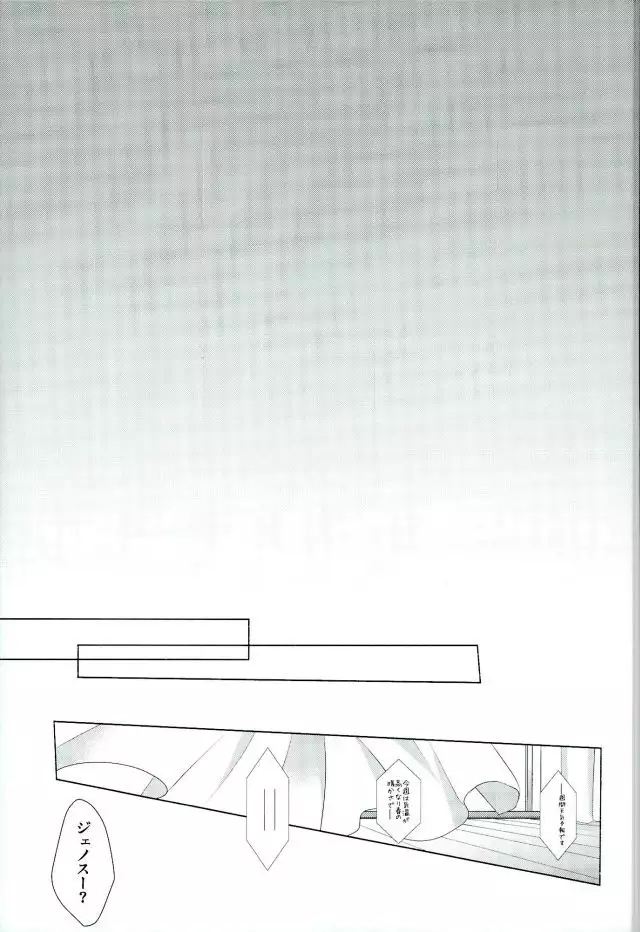 Koikogare Cyborg to Todokanai Koe