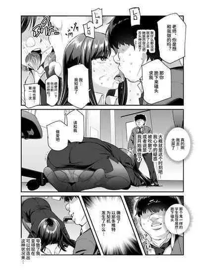 Ore de Shojohaka Sureba Shiawase ninaruto Bazzutte EX