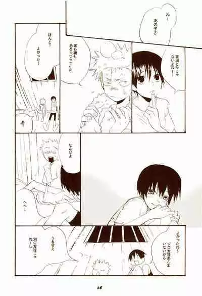 秋のユメランド