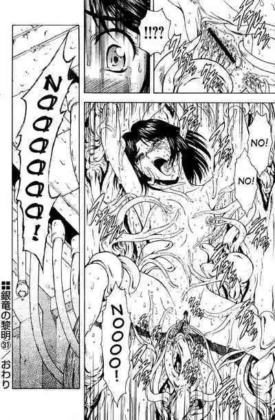 Ginryuu no Reimei | Dawn of the Silver Dragon