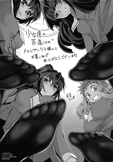 Shoujo-tachi no Sadism