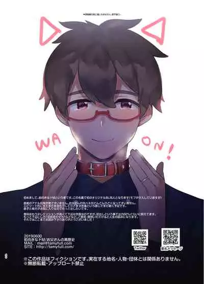 Wanwan Otou-san
