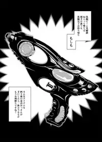 [Gantai Critical (BeLu)] MIND CONTROL GIRL 9 (Various) [Digital]