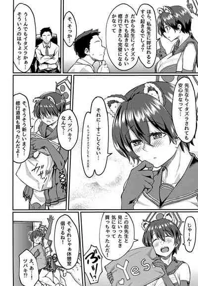 (C99) [Hx3I (Hirano Kawajuu)] Nemuri Hime in Dream (Blue Archive)