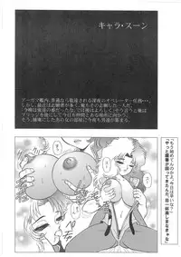 (C72) [Dakimakuma & Jingai Makyou Kurabu (Wing bird)] CHARA EMU W☆B 007