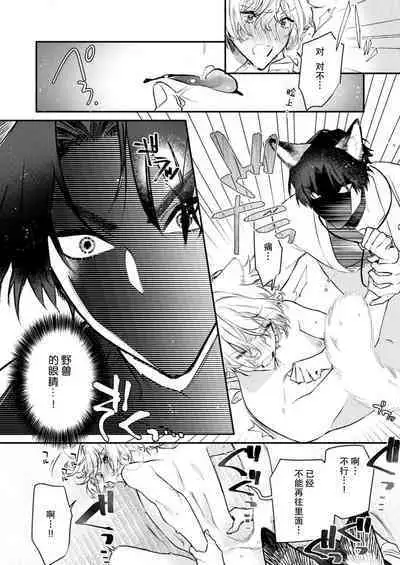 Dou Shiyou mo nai Hodo ni, Unmei | 无可奈何花落去 只叹道,命运使然 1-4