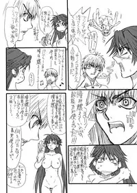 [Power Slide (Uttorikun)] Monzetsu Iyashi Jigoku (ARIA) [Digital]