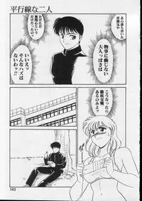 [Amagi Kei] Serina MDS - Magical Delivery Service