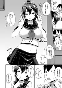 "Oshiri ga Suki desu."