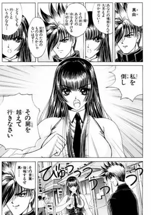 Phantom Rei - Volume 03