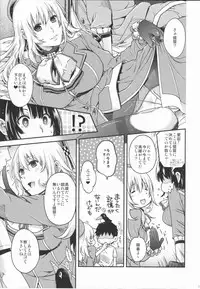 (C86) [HMA (Hiyoshi Hana)] All-night Combat! (Kantai Collection -KanColle-)