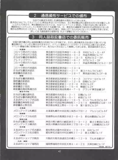 The Athena & Friends '99