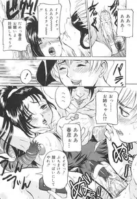 [Uchida Koneri] Chikashitsu no Reijou