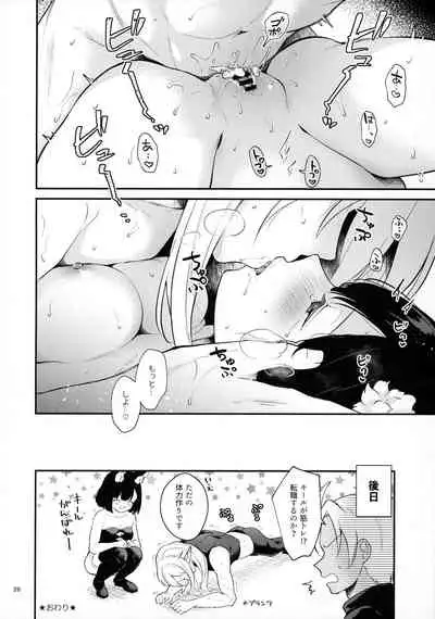 [Calm White (Mashiro Shirako)] Oazuke Frustration (Sekaiju no Meikyuu V)