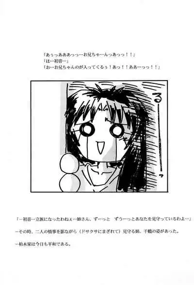 (C51) [Anago Pie (Kondou Tatsuya)] ARCHIV (Various)