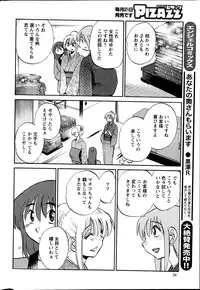 [TsuyaTsuya] Hirugao Ch. 1-2, 4, 14-33