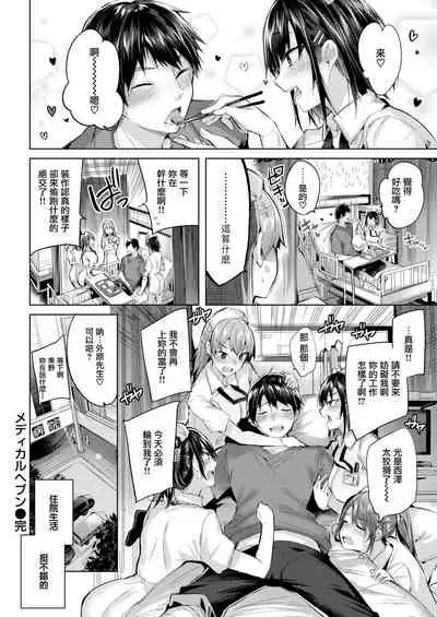 Hatsujou Beam - Desirable Beam