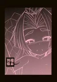 [Tanmatsu Ijou (BadHanD)] Oshite Mairuzo! (Kantai Collection -KanColle-) [Digital]