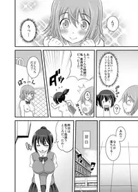 [Soramune (Yuzu Ramune)] Happy Virgin Birthday [Digital]