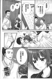 [Togari Ren] Newaza o Shitetara... Haicchatta! [Chinese]