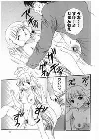 [Koganei Musashi] Tokyo Chobi Hina Monogatari