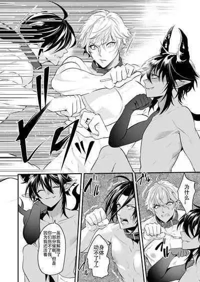 [Natsuiro Otome (Nakagawa Ryna)] Ochita ri sei(Redraw + 8p new)(Chinese Translated)（个人汉化）