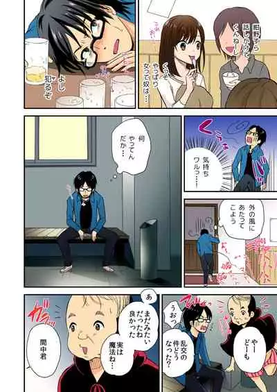 [Mizuno Maimi] Magical Chinko de Hamehame Harem! ~Donna Onna mo Yarihoudai!!~