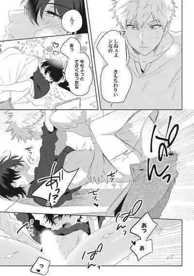 Ore o Mite. - I want you to see me.